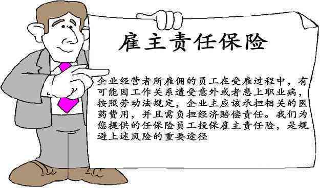 工伤责任险认定的意义与作用：全面解读工伤赔偿与保险责任的界定