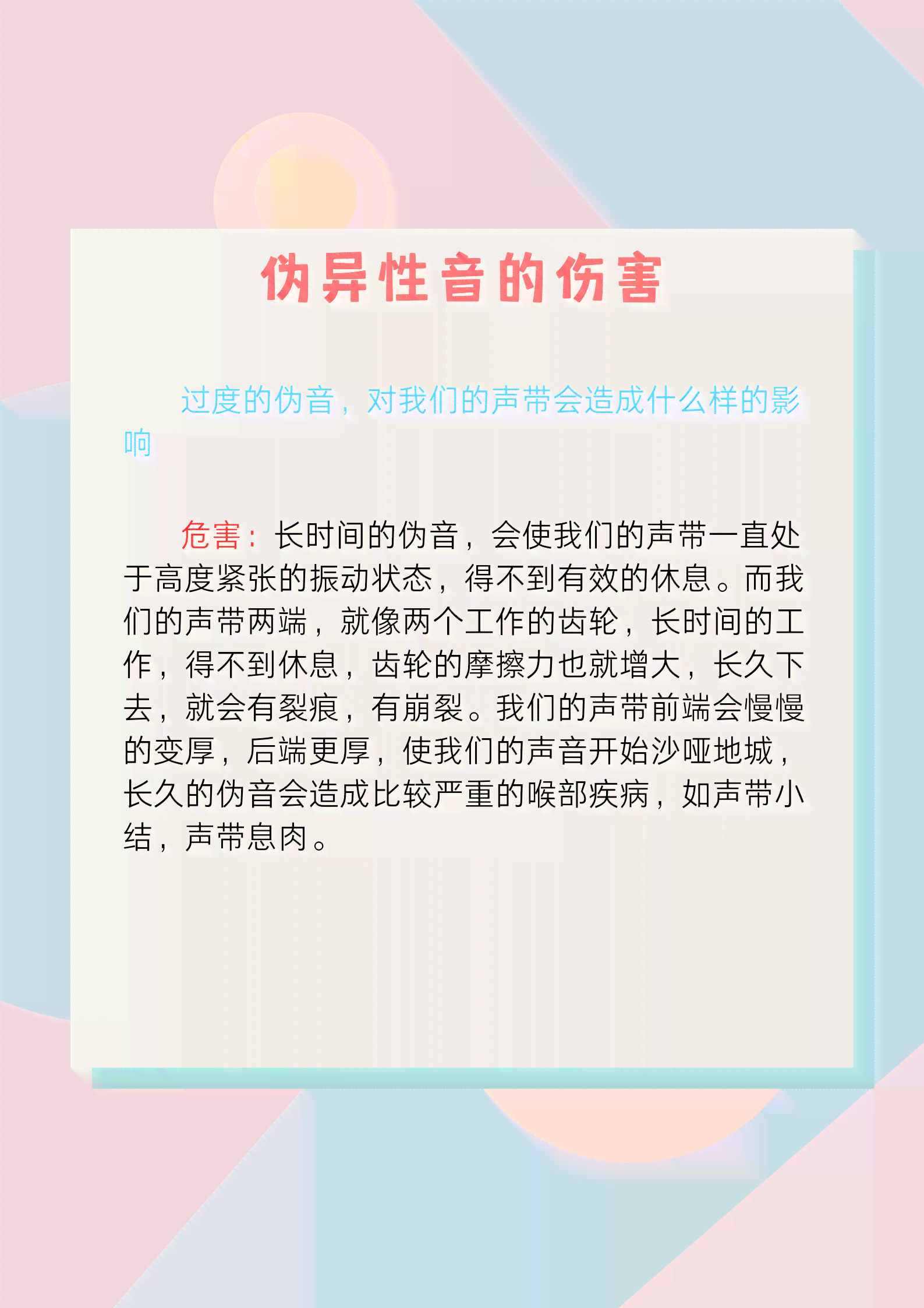 全面解析伪音技巧：从文案创作到实战应用，解决所有伪音相关问题