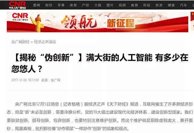 伪ai文案