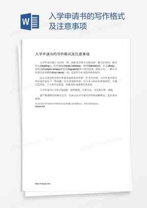 为公务员认定工伤的请示范文：模板、申请表及所需材料与流程指南