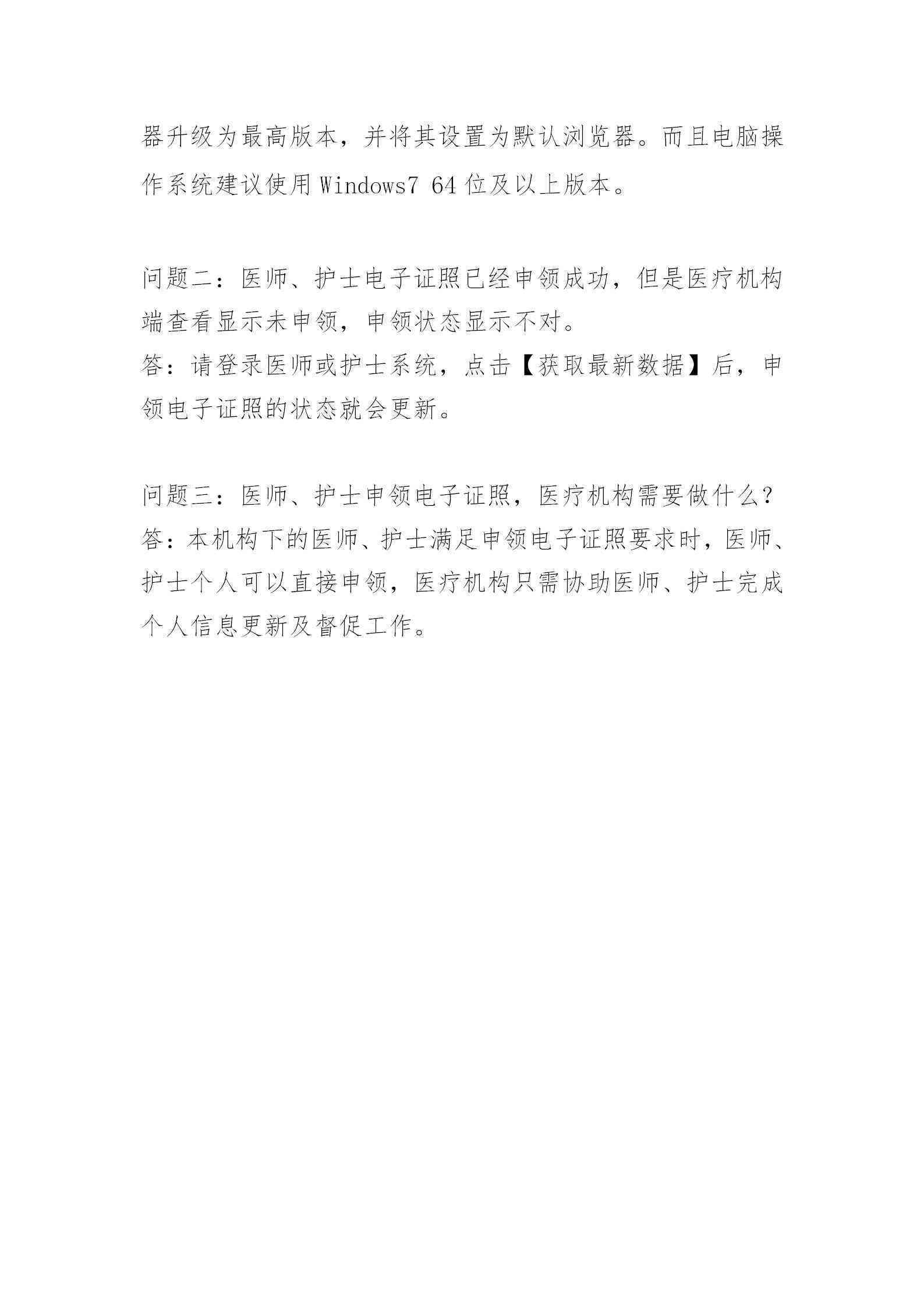 公务员工伤认定与赔偿申请指南：流程、材料、常见问题解答