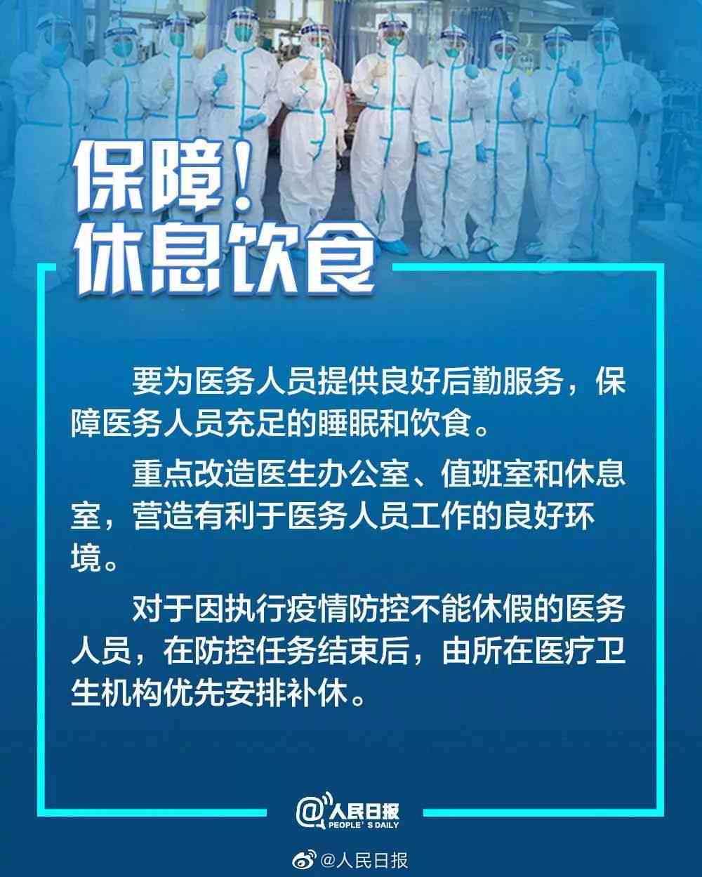 优化工伤认定标准，确保医务人员职业安全保障