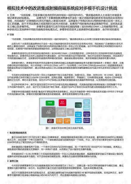 维普查重系统如何识别AI写作内容：揭秘检测技术与应对策略