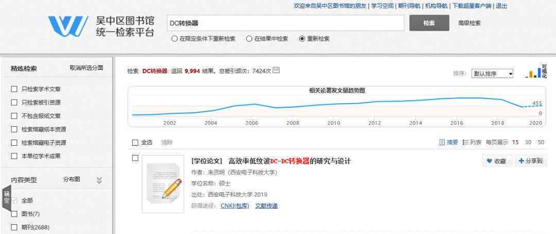 全面解析：维普如何检索CSDN资源及常见相关问题解答