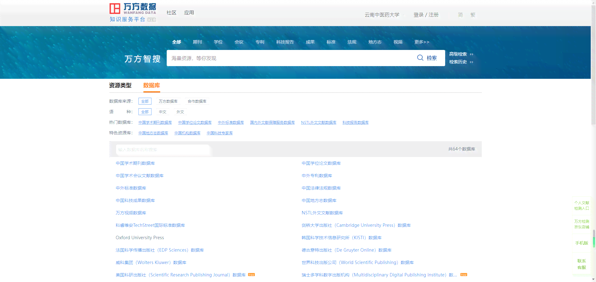 全面解析：维普如何检索CSDN资源及常见相关问题解答