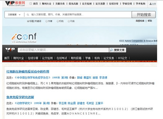 全面解析：维普如何检索CSDN资源及常见相关问题解答