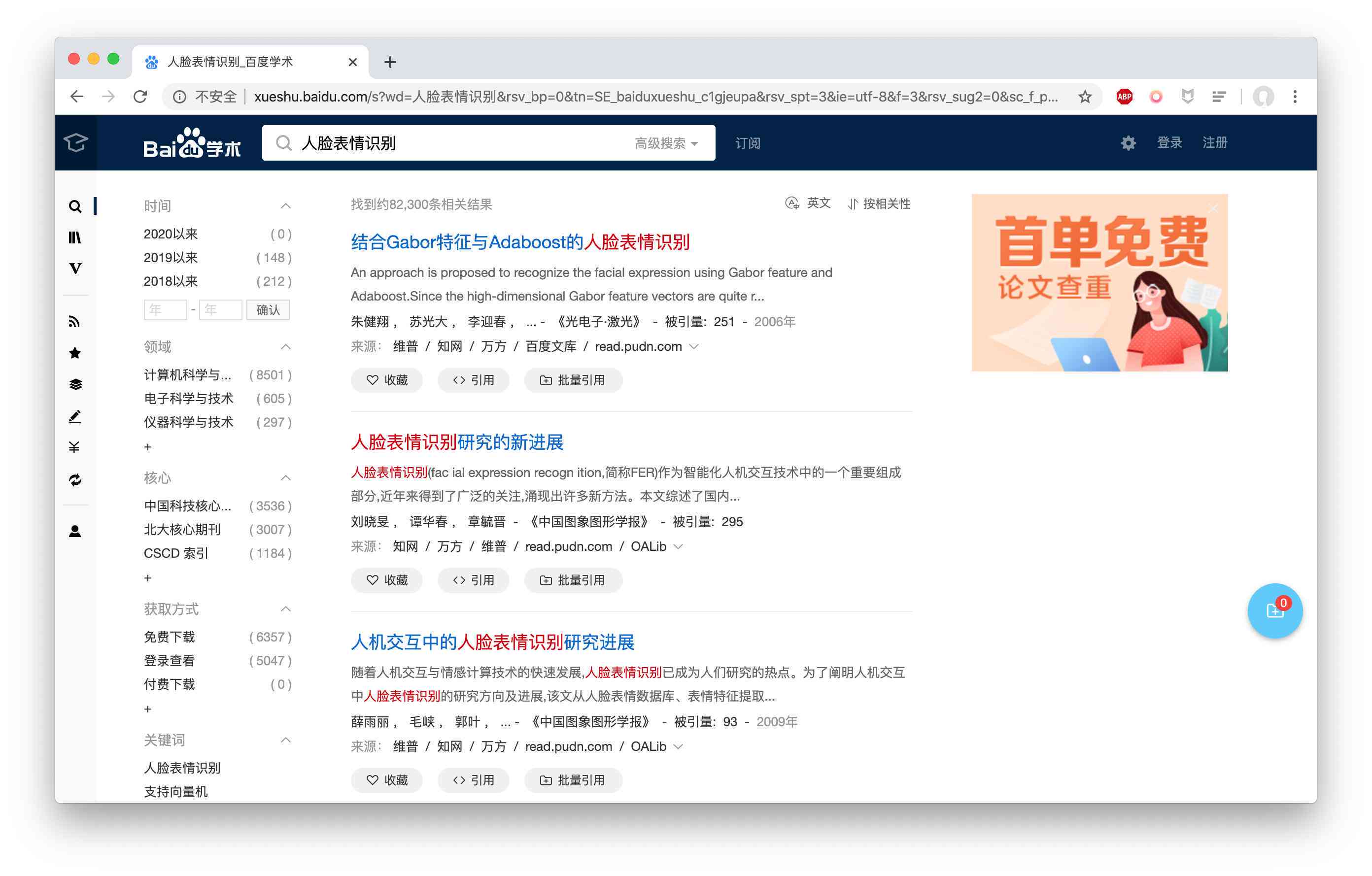 频繁使用维普检索，是否有次数限制？