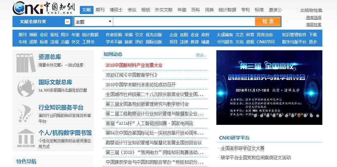 频繁使用维普检索，是否有次数限制？