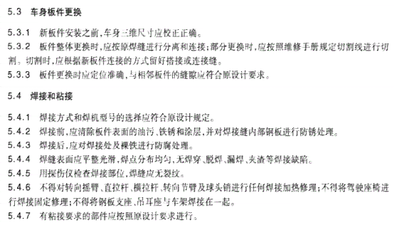 工伤事故罪认定标准的法律依据与详解