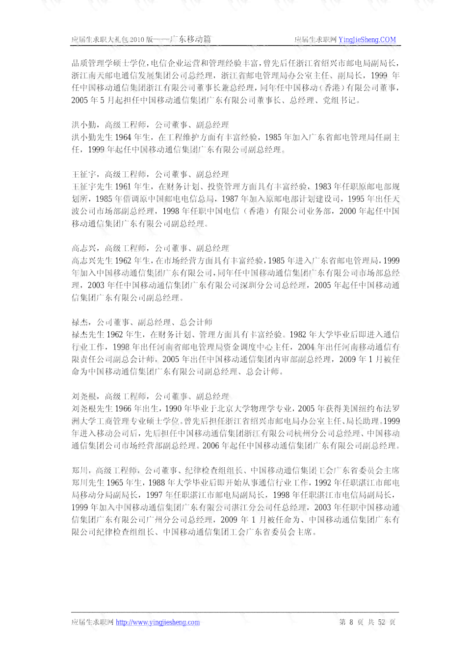ai模拟面试报告总结怎么写