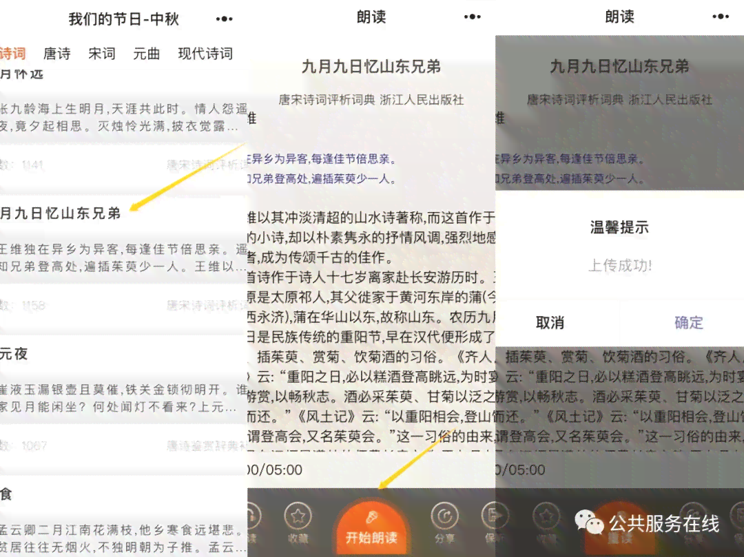 抖音视频文案朗读设置详解：全面攻略，解决字幕朗读、语音合成等问题