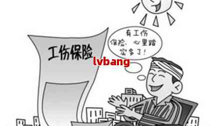 为啥要认定工伤赔偿呢