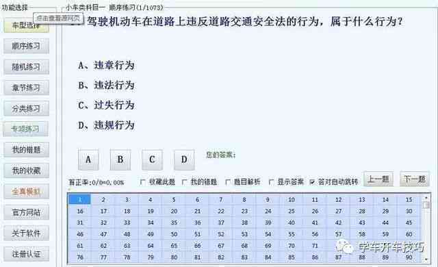 工伤认定中考勤表的重要作用与必要性解析