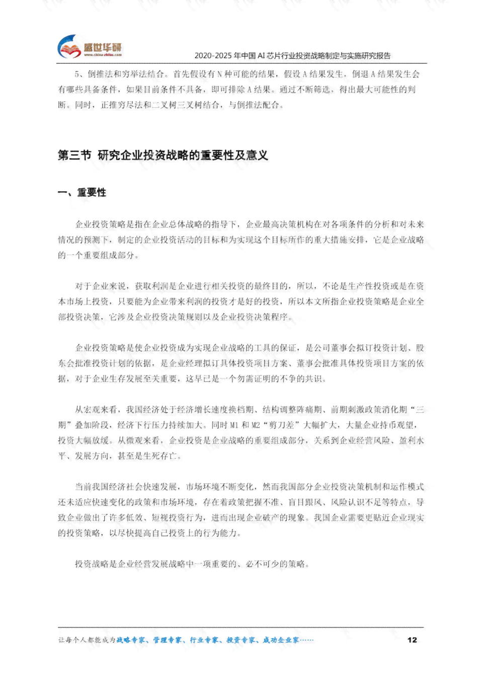 ai2020发送崩溃报告怎么办及解决方法