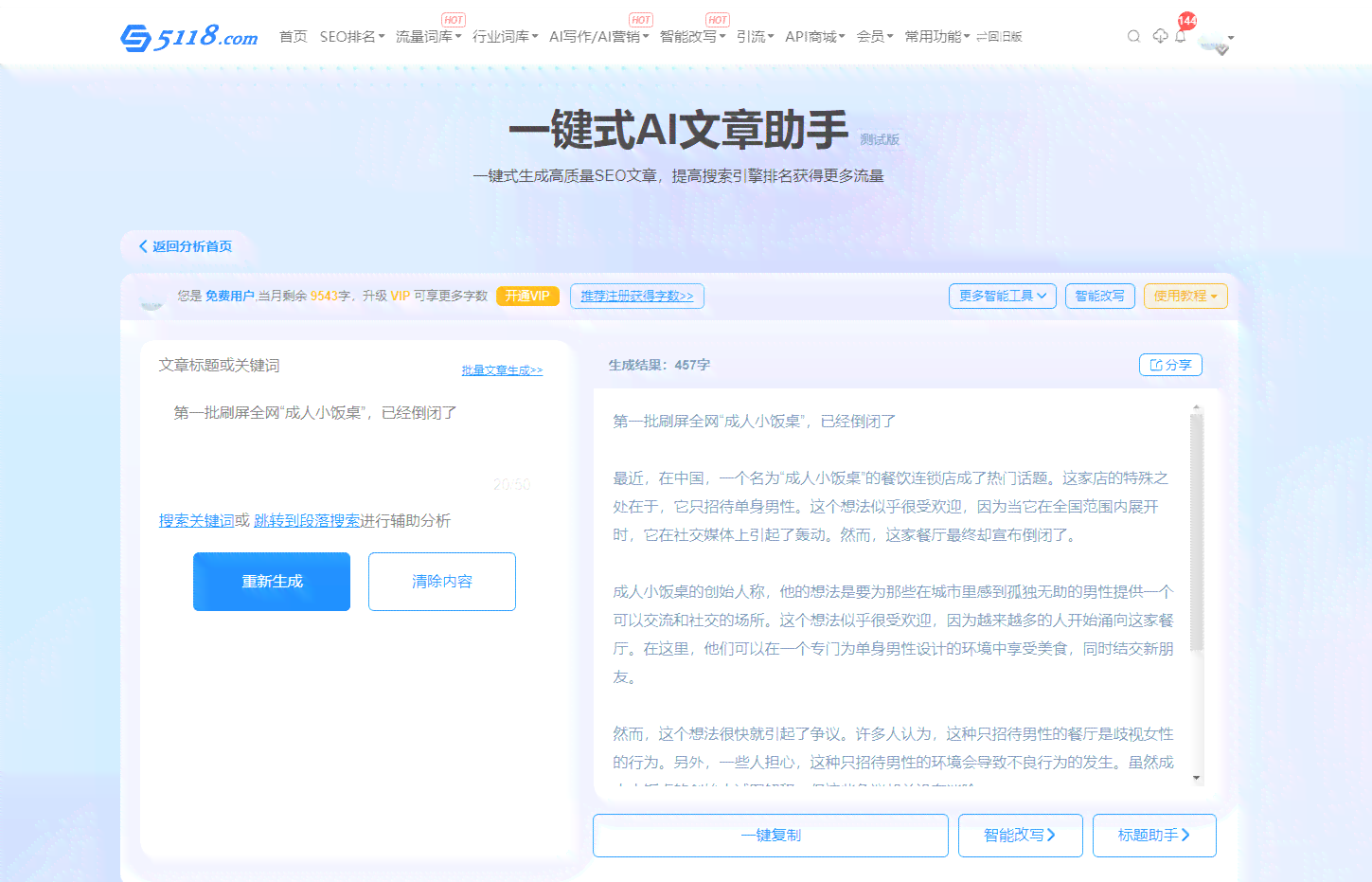 小发猫AI智能写作助手官网：涵网页版与桌面版，满足多种使用需求