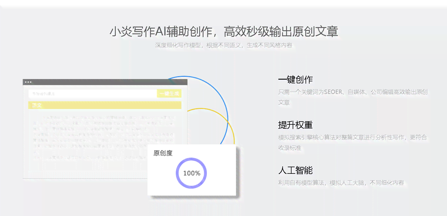 小发猫ai智能写作官网网页版与体验攻略