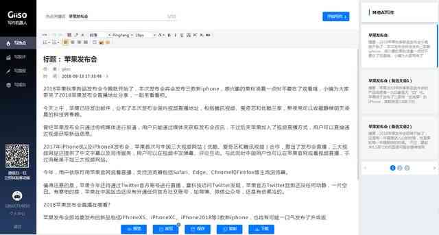 小发猫智能写作机器人：全方位提升写作效率与质量，解决创作难题与灵感不足