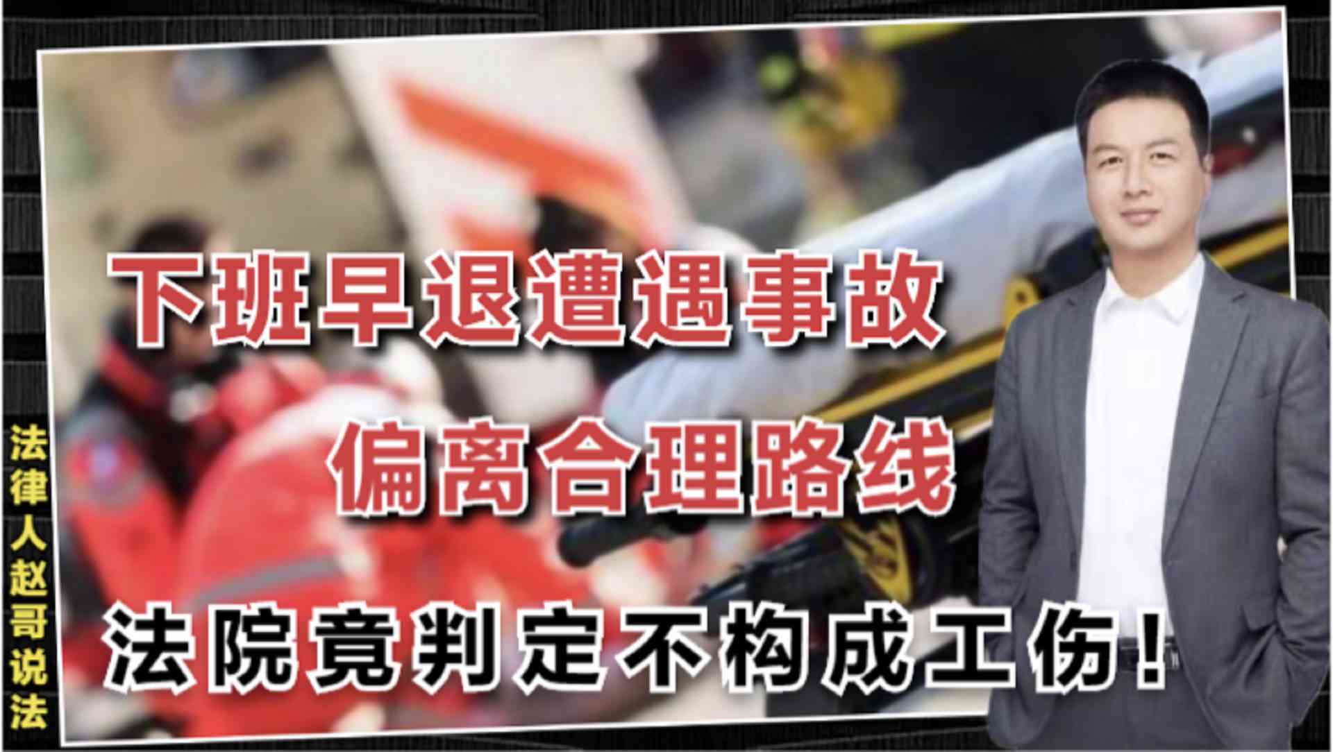 为自然人打工认定工伤
