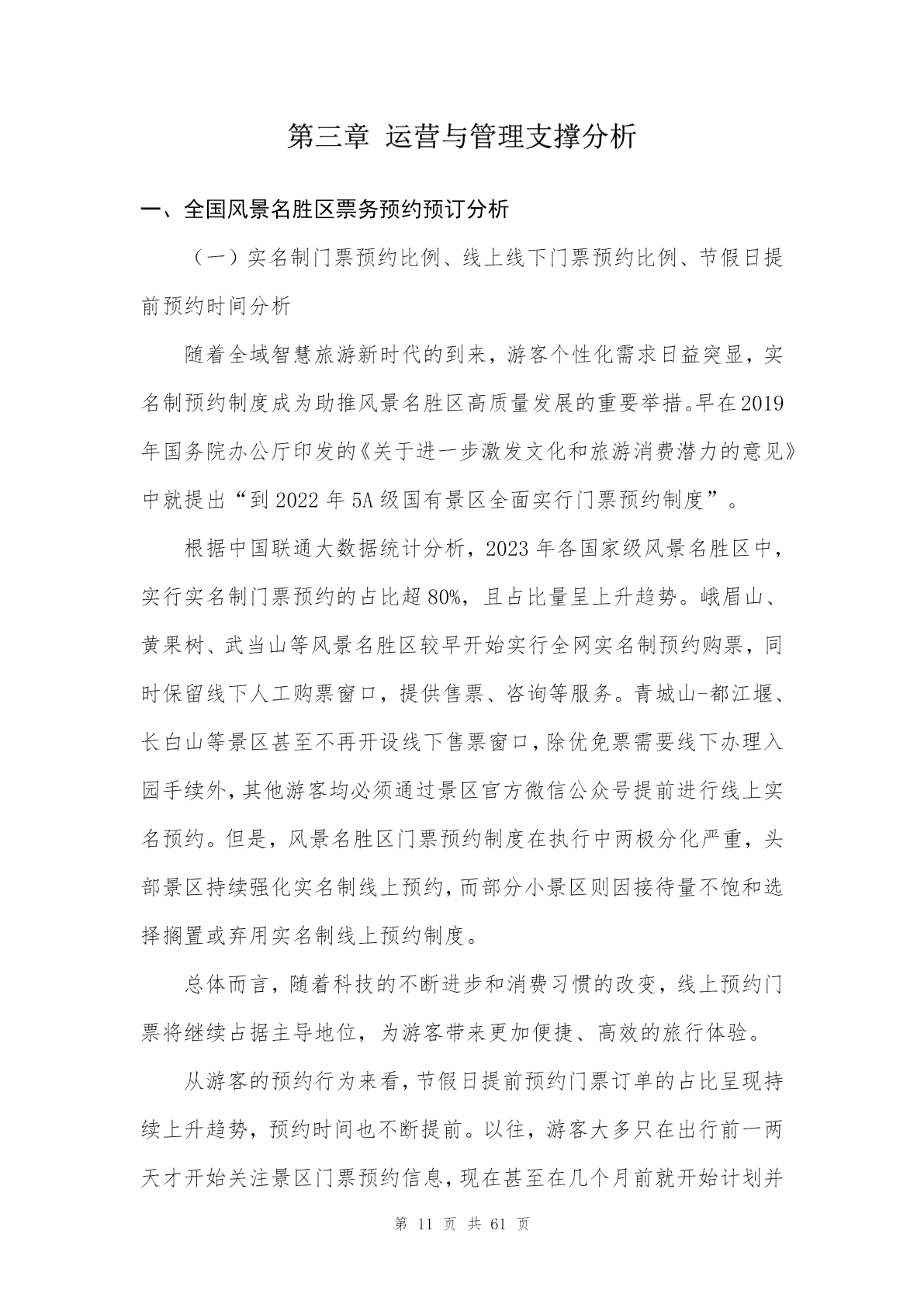 精选自然风光文案：高质量短句汇编与灵感集锦