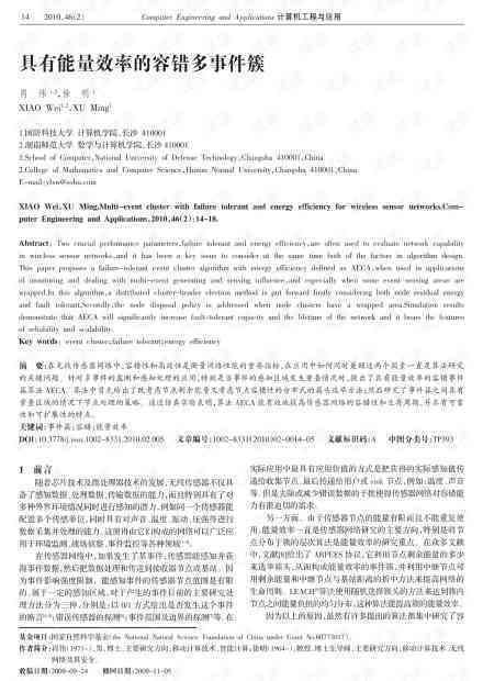 全面指南：精选20款论文写作必备，助力学术研究效率提升