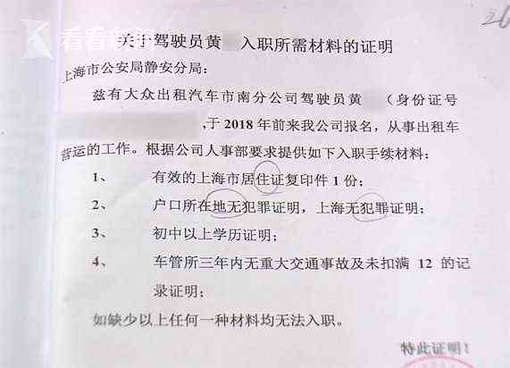 涉嫌伪造工伤认定资料构成犯罪行为