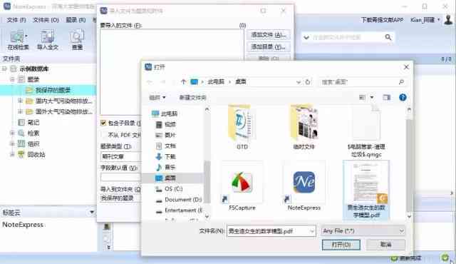 论文写作用到的软件：常用软件及名称一览