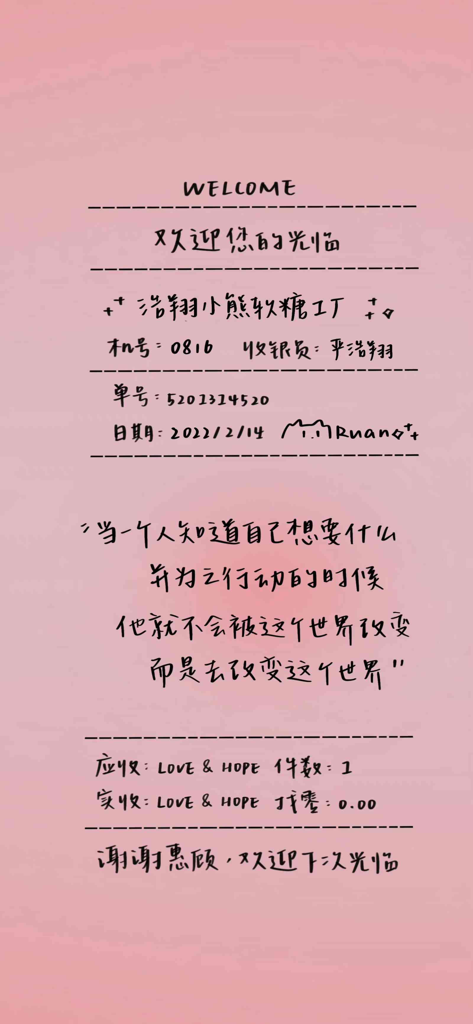 主角ai言情文案壁纸高清