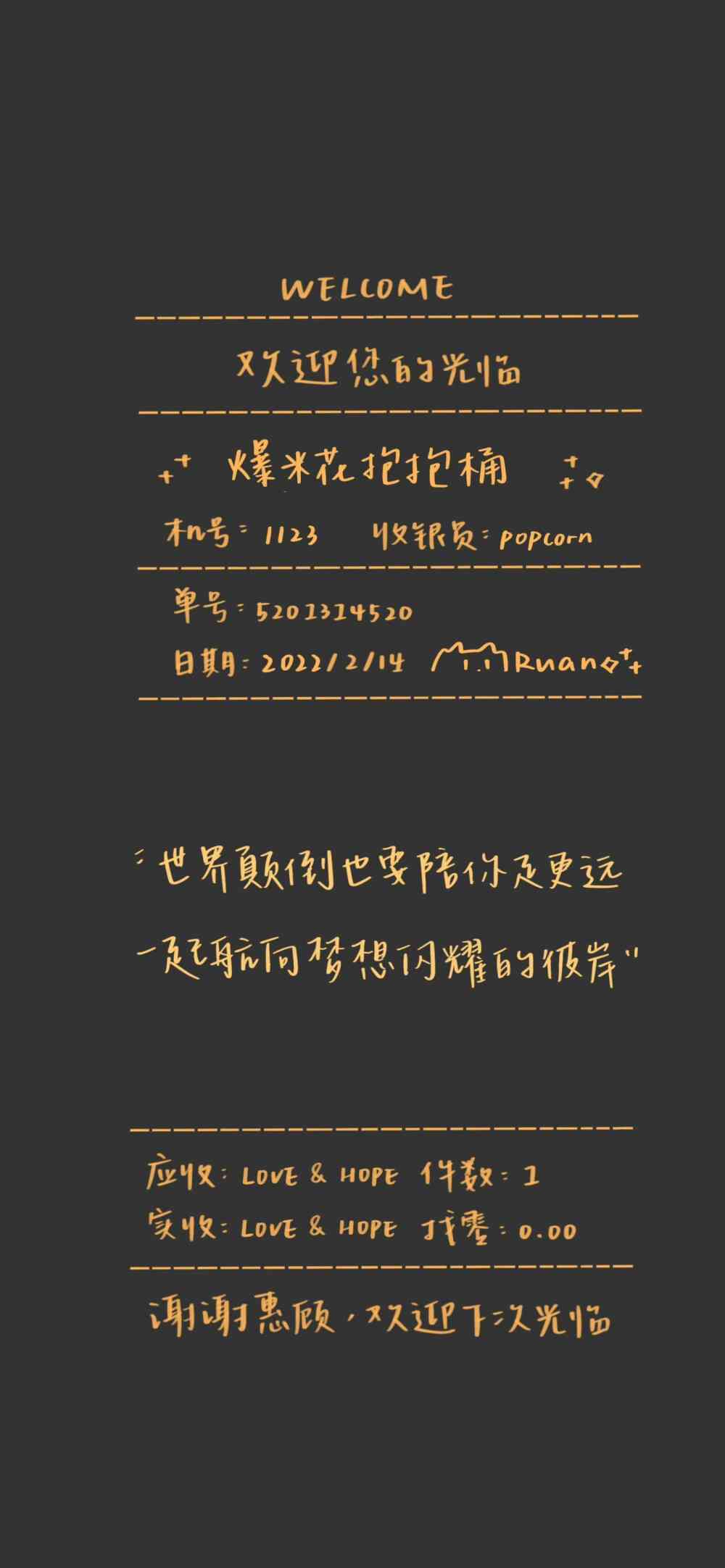 主角ai言情文案壁纸高清