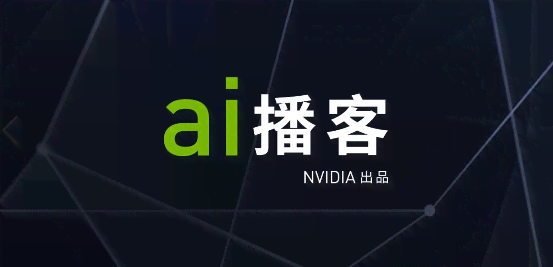 AI助力抖音创作：智能生成吸引眼球的文案新策略