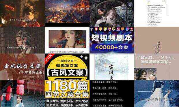抖音古装特效文案：撰写技巧、素材汇总、大全     与制作方法分享