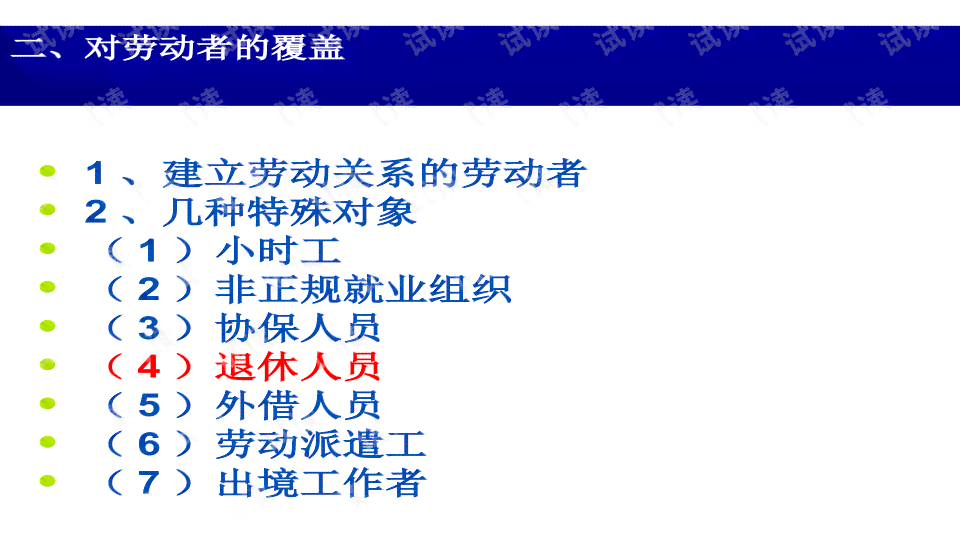 '工伤认定困境：止抢救后如何维护权益与工伤认定权益保障'