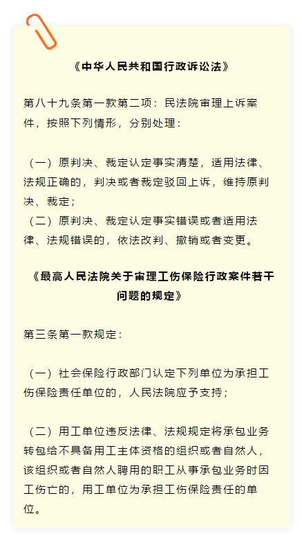 全面解读工伤认定主体资格：涵法律条款、实际案例与劳动者权益保护