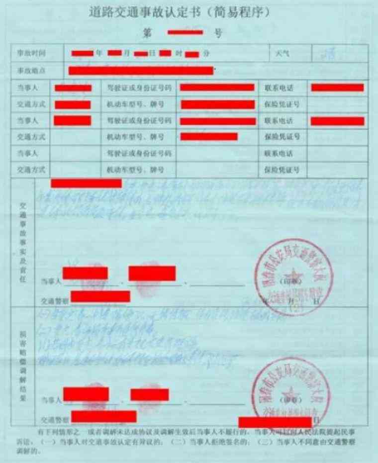 工伤主体责任认定：错误处理、认定标准、条件、程序及认定书详解
