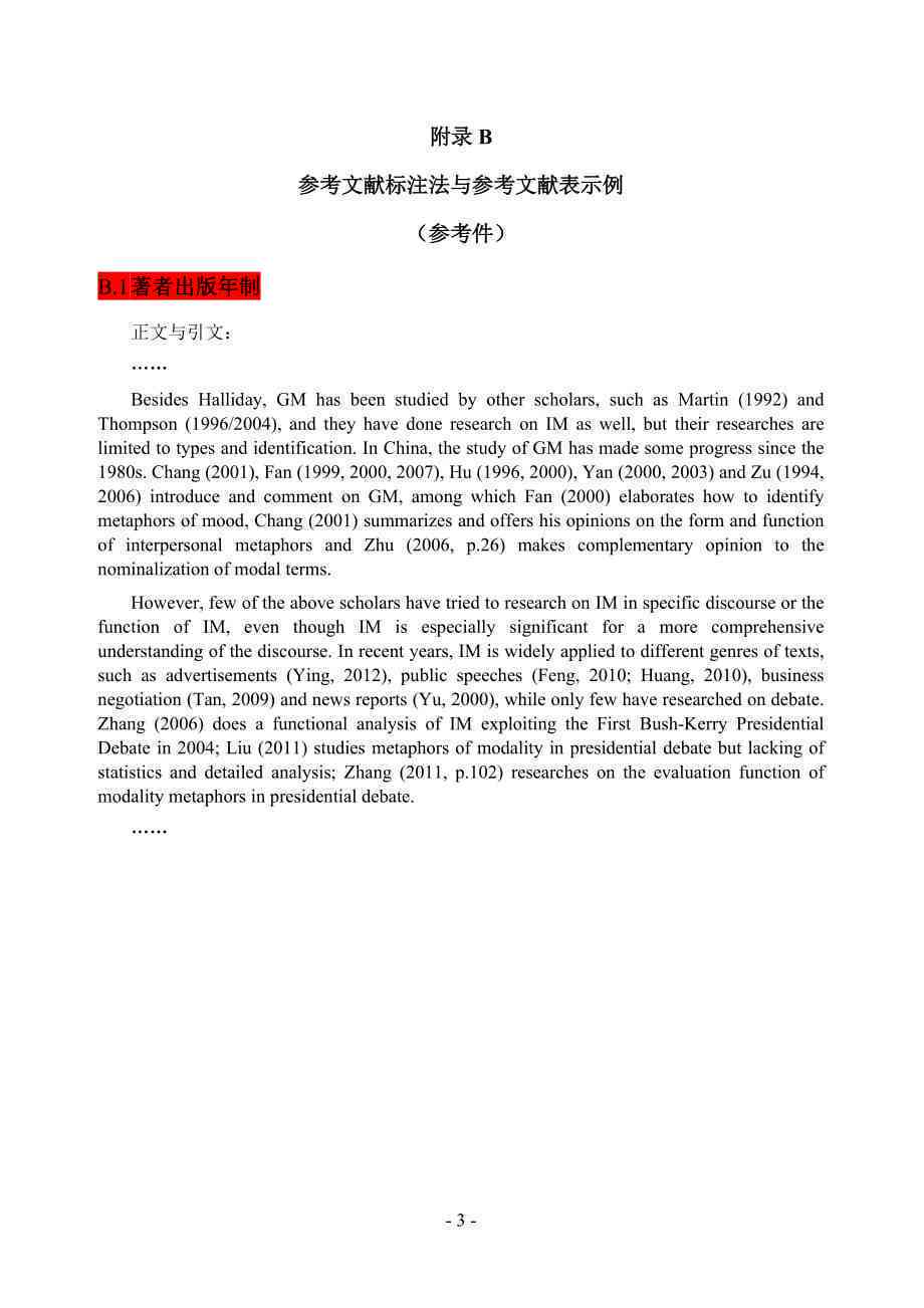 摘要apa格式：如何设置与一般格式要求详解