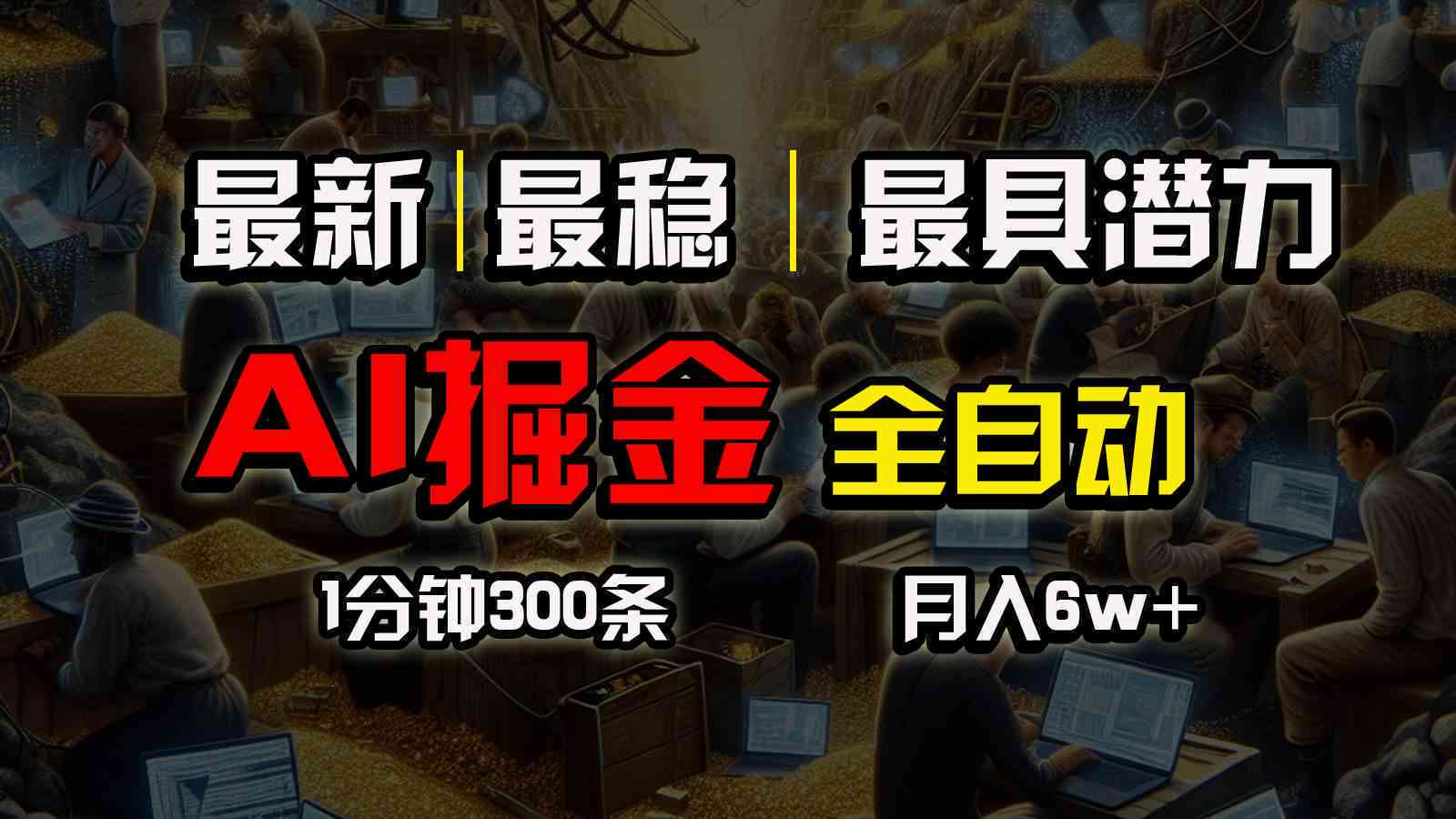 '财富加速：AI智能文案助力快速暴富攻略集锦'