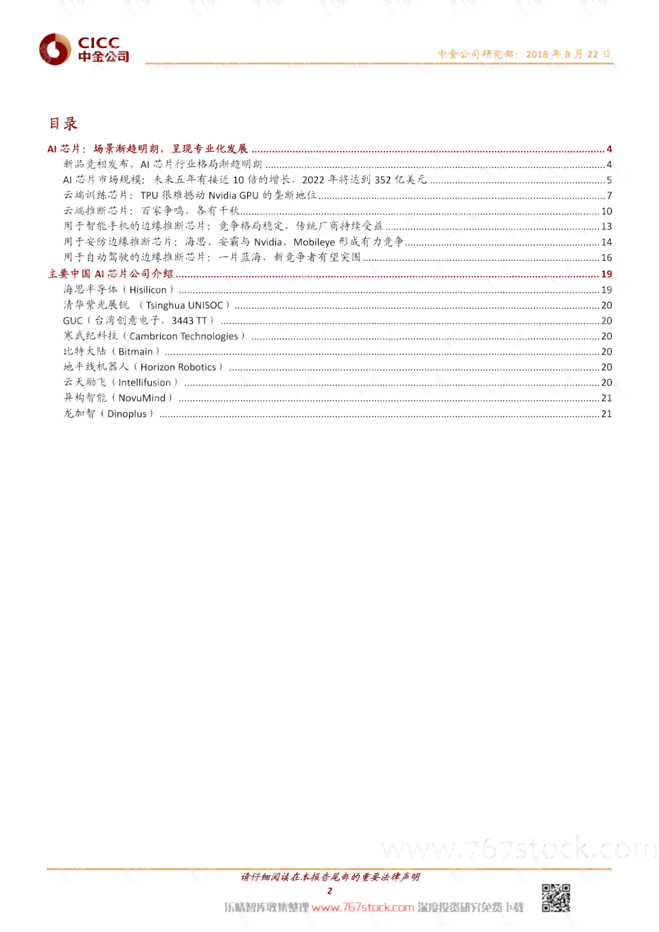 AI实验报告总结：实验过程、结果分析与心得反思模板