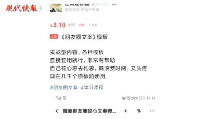 揭秘朋友圈代写文案服务：收费标准、类型与用户常见问题解答全攻略
