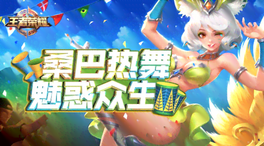 最新曝光：妲己全新皮肤名称及详细情报，昨日首篇推文引发热议