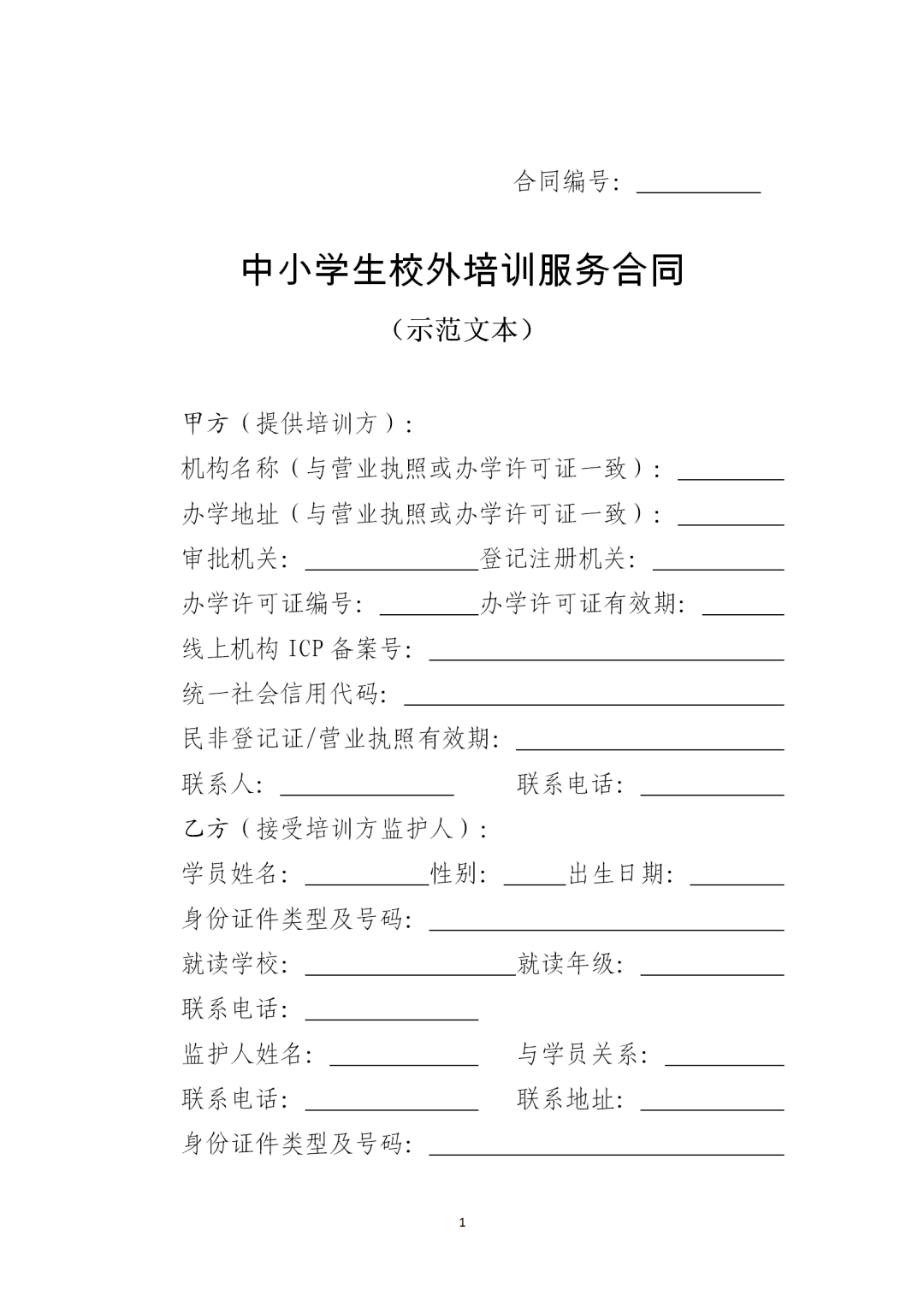 主责可以认全责吗：协议书写、主次责任区别及赔偿要求解析
