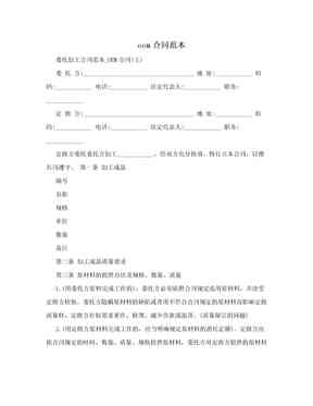 主责可以认全责吗：协议书写、主次责任区别及赔偿要求解析