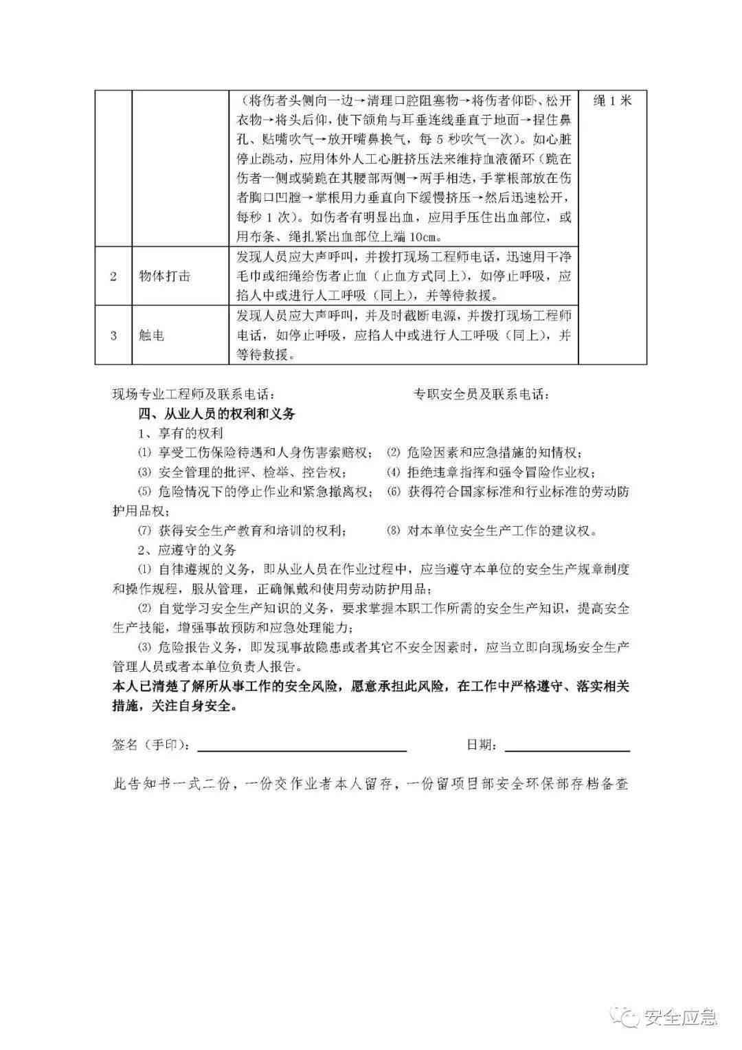 主责可以认全责吗：协议书写、主次责任区别及赔偿要求解析