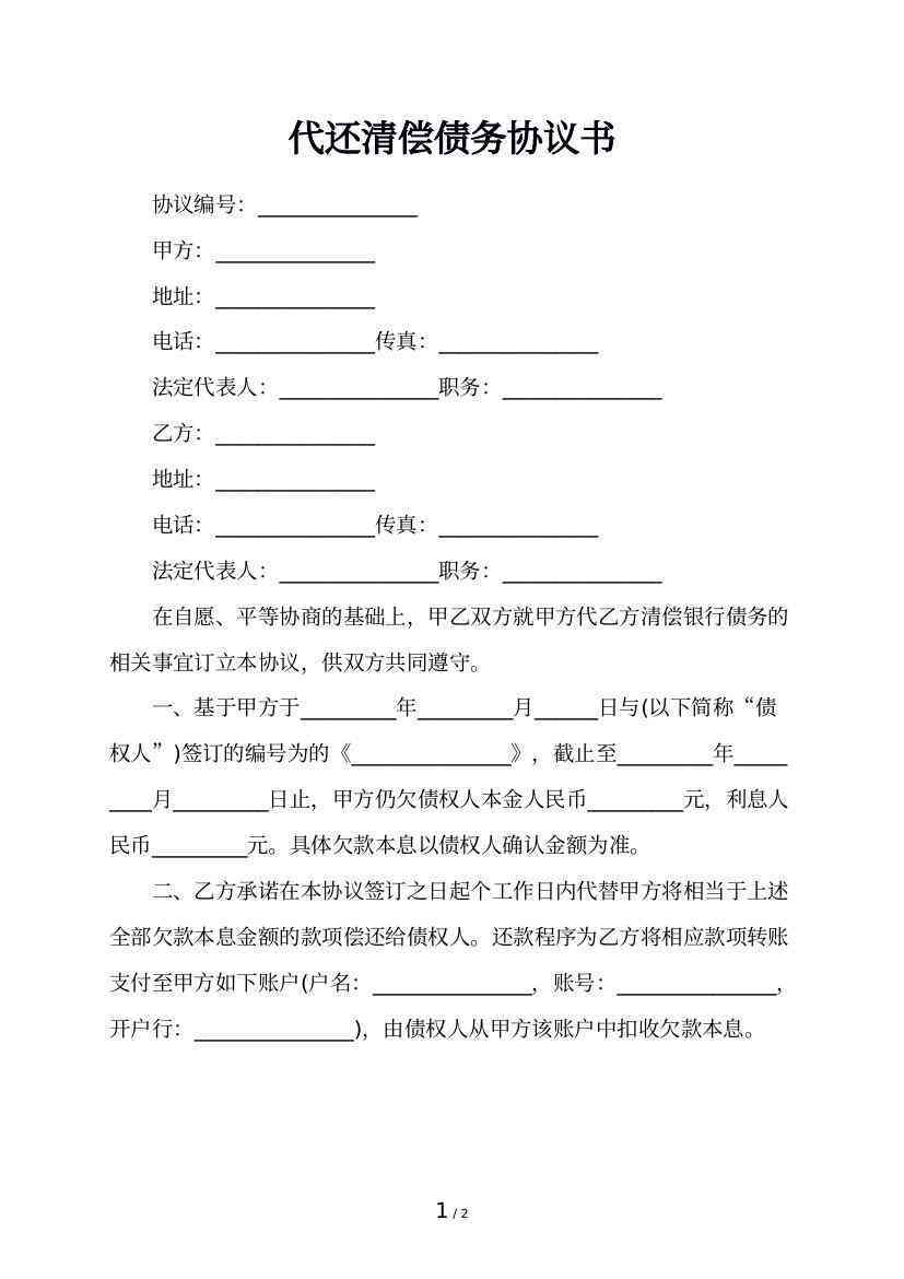 主责可以认全责吗：协议书写、主次责任区别及赔偿要求解析