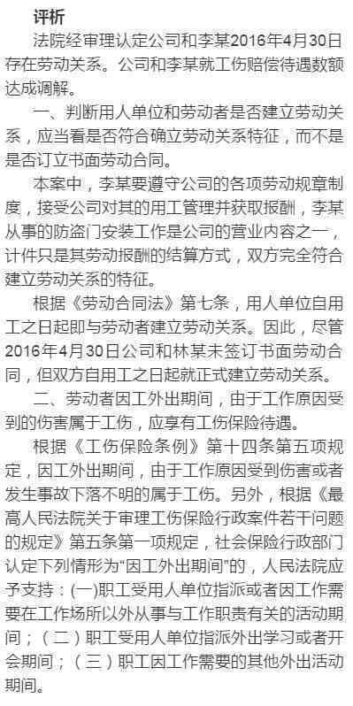 工伤认定中主责与次责的划分标准与实践解析