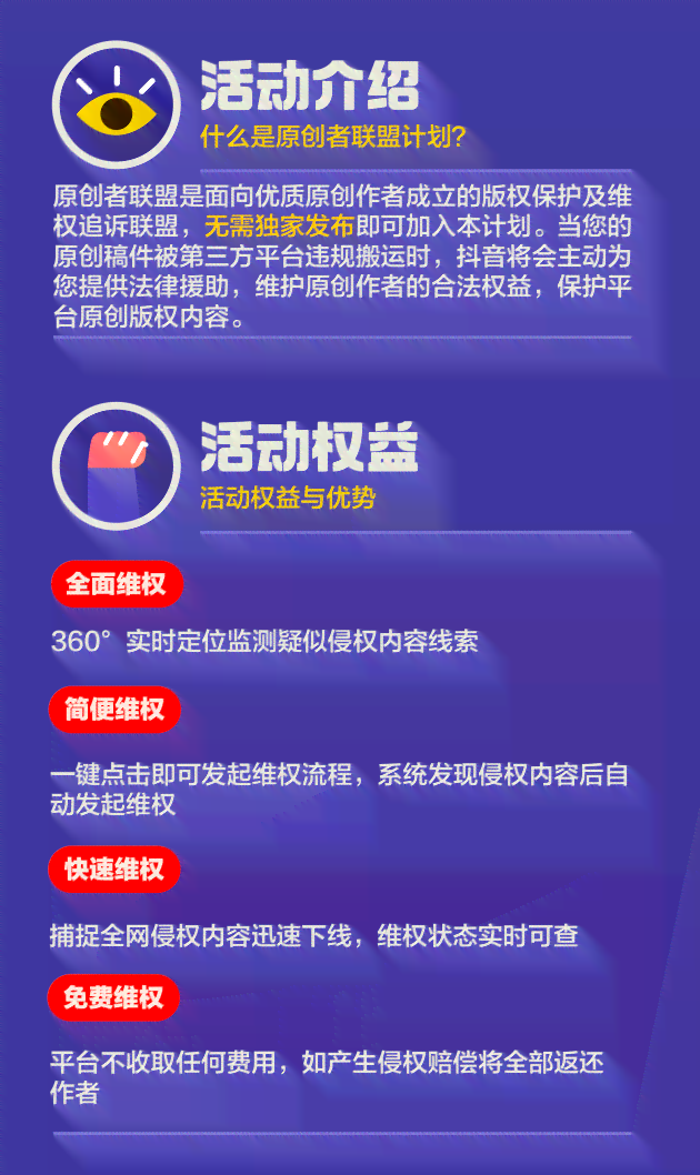AI助力抖音内容创作：智能生成吸睛文案新策略