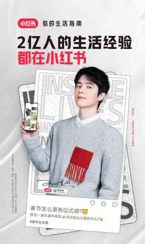 掌握AI技巧：如何高效撰写吸引眼球的AI小红书文案