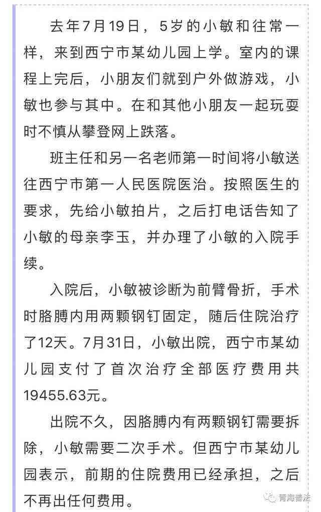 工伤手术费用责任归属：探讨认定前后费用承担与解决方案