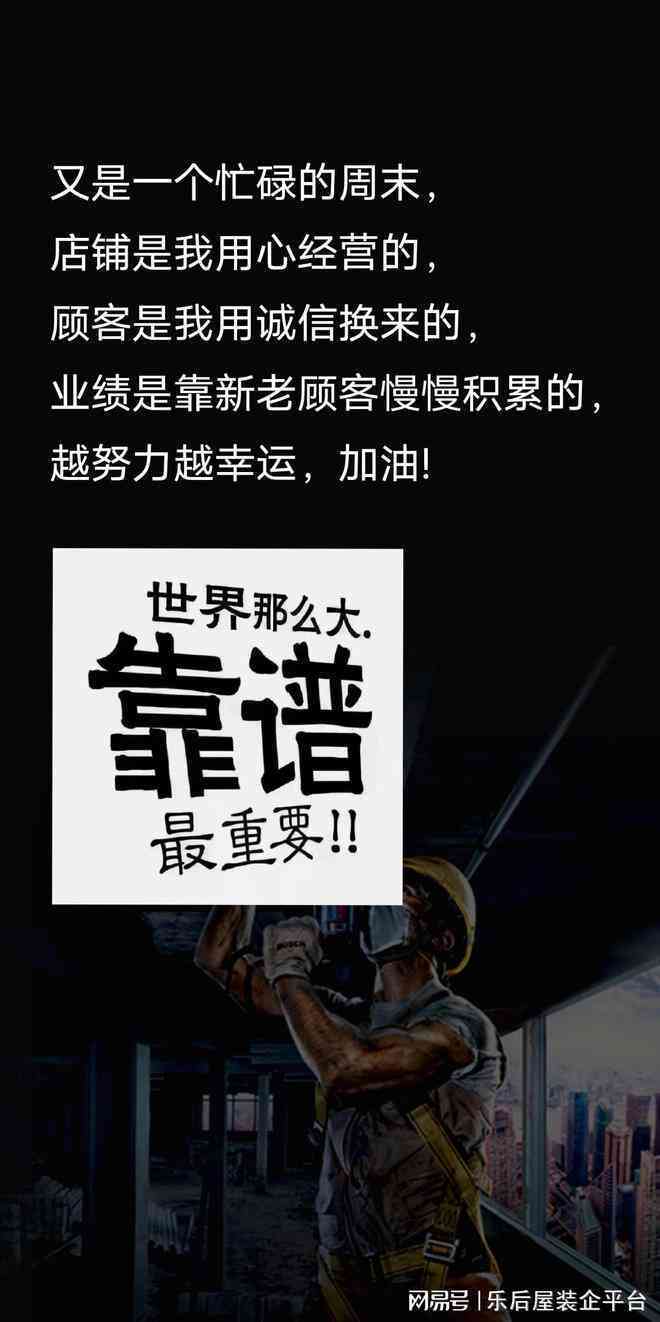 装修的文案一般怎么写吸引人效果好，文案写作大全攻略