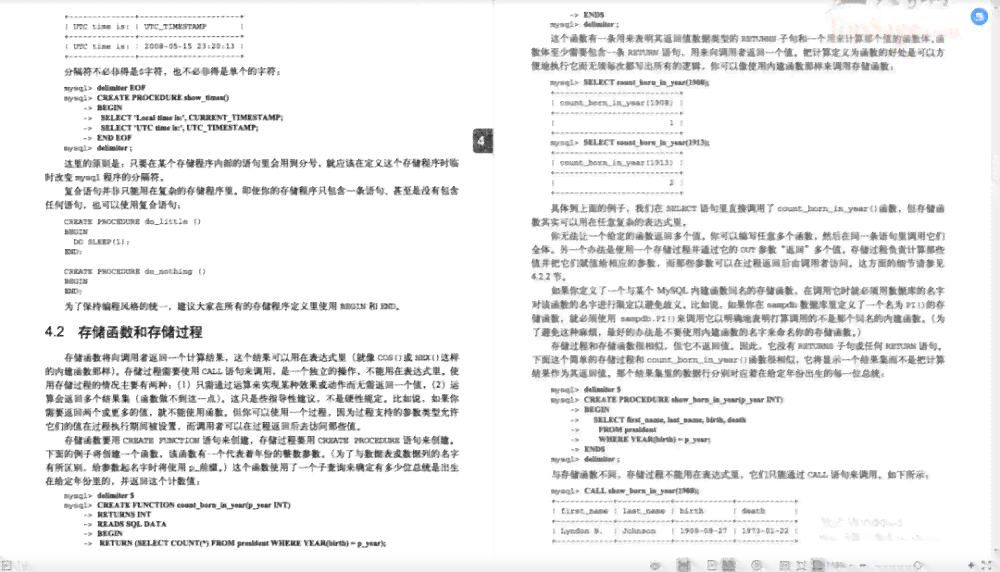 智能AI脚本生成器：一键解决剧本创作、自动化编程及内容生成需求