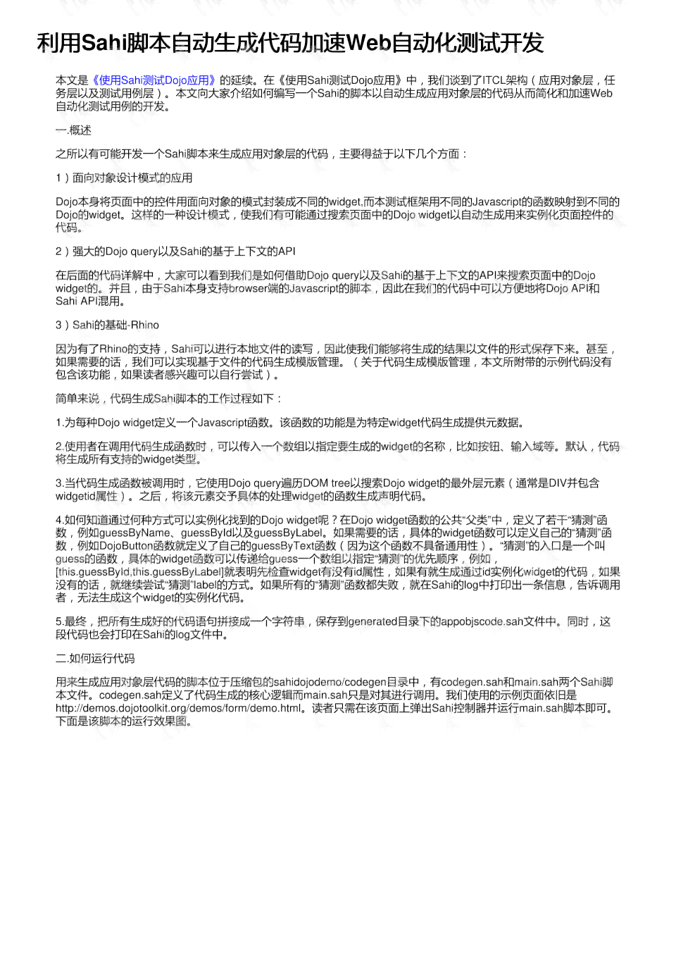 智能AI脚本生成器：一键解决剧本创作、自动化编程及内容生成需求