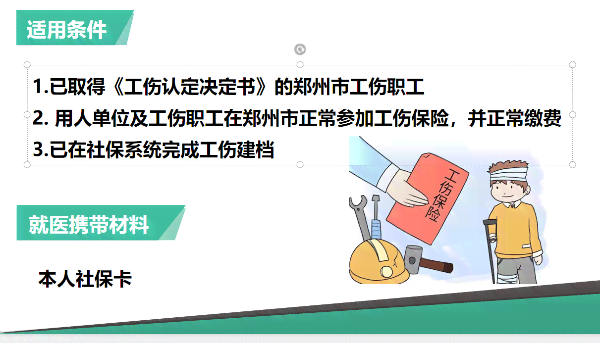 乐清市哪里认定工伤